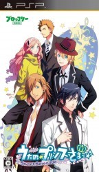 Uta No Prince Sama – Sweet Serenade Rom